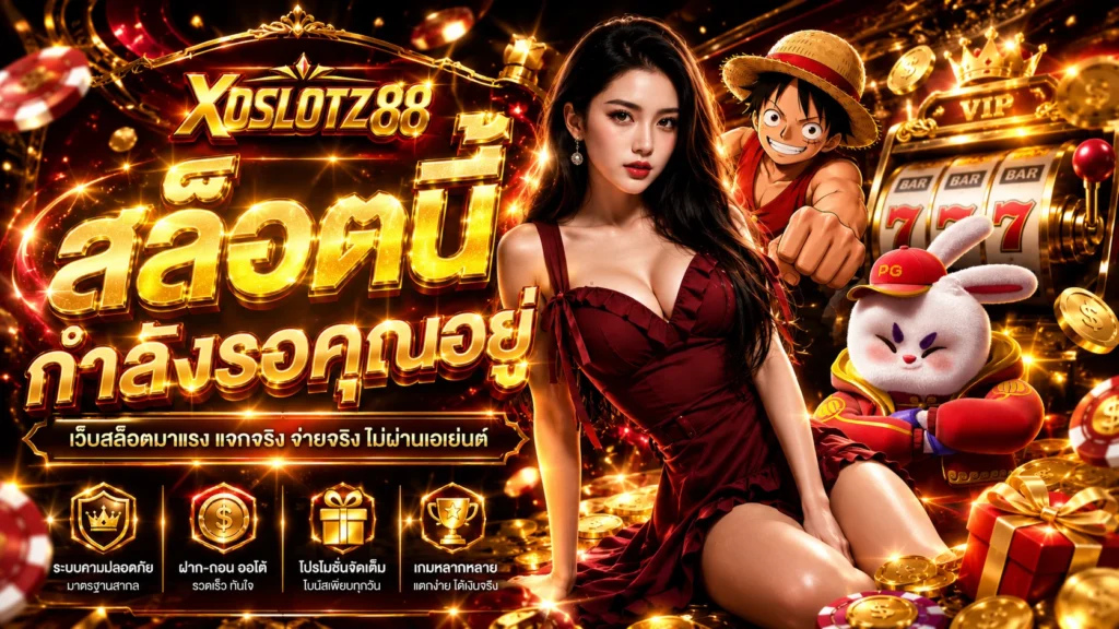 สล็อต